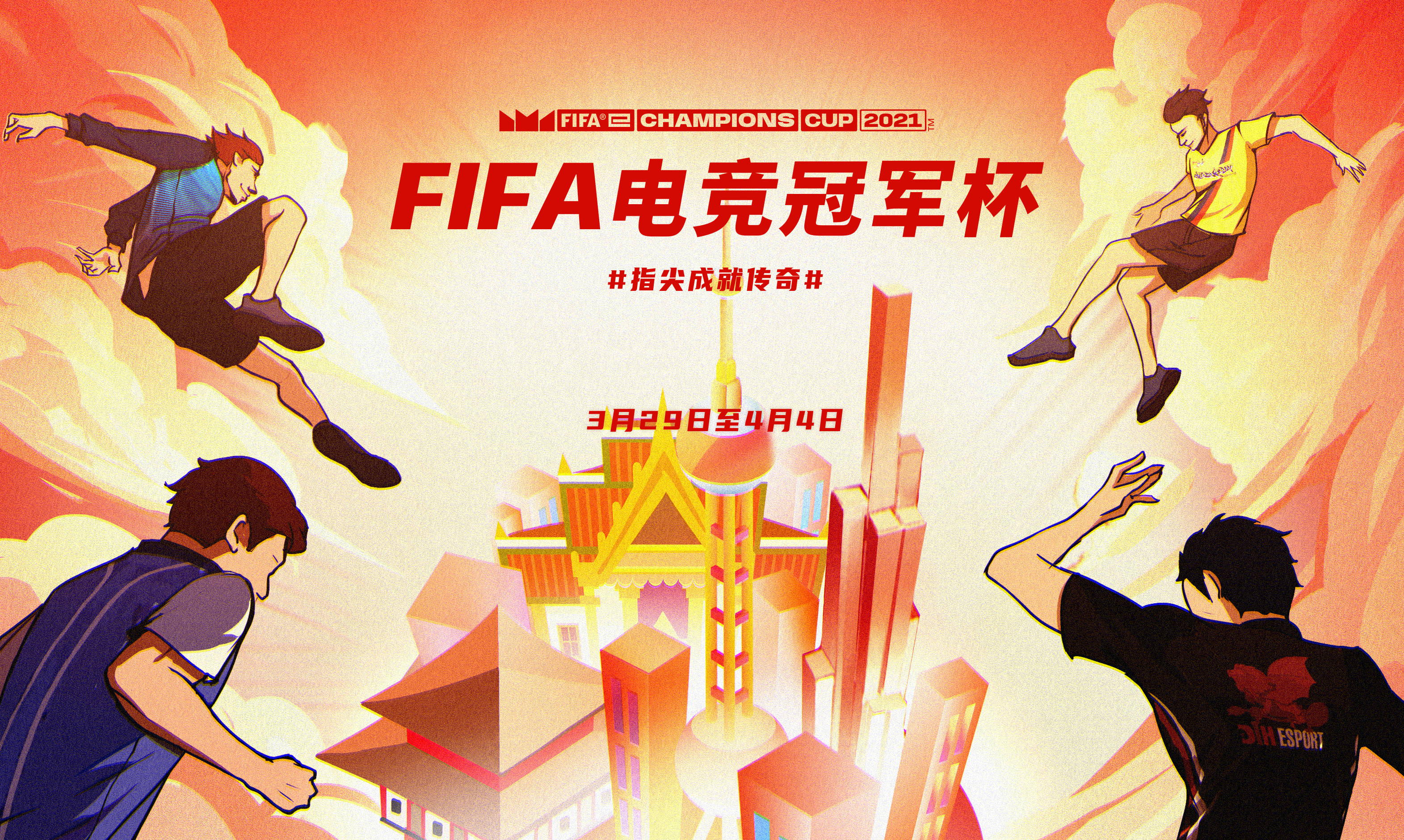 开云体育官网-包含FIFA电竞战队状态火热，誓夺总冠军的词条